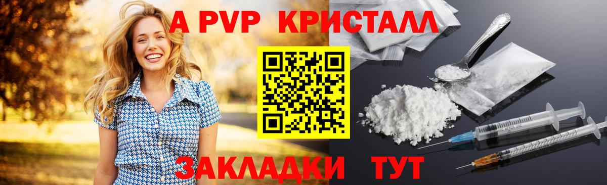 Набережные Челны  A-PVP мука  A PVP Соль  A PVP Соль  Вход с VPN 