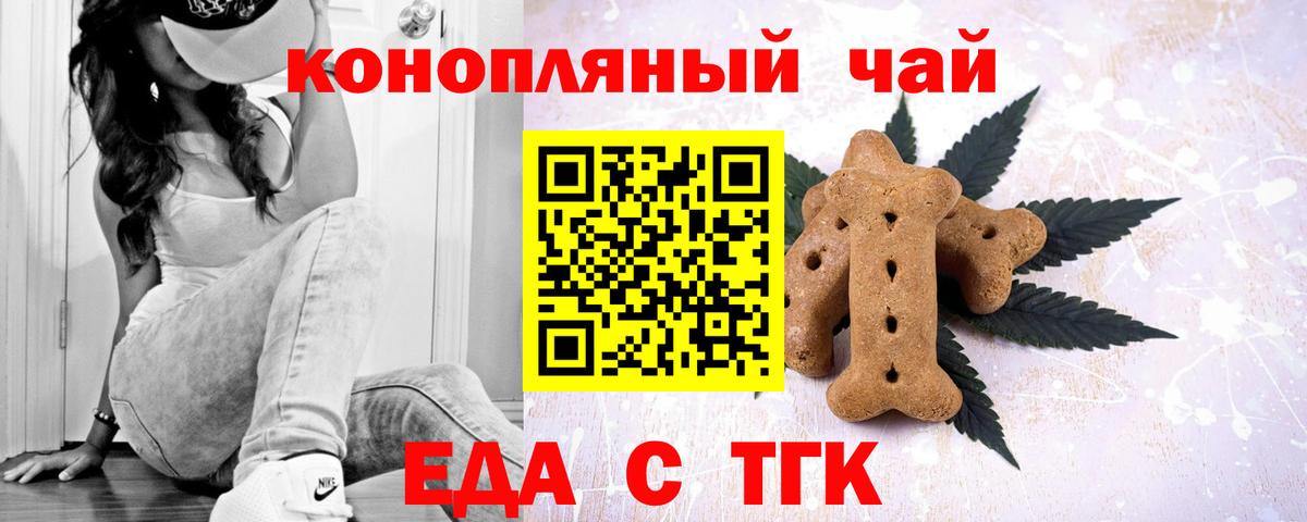 Печенье с ТГК марихуана Набережные Челны
