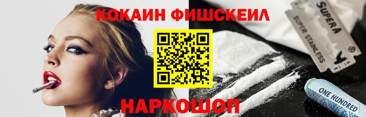 Набережные Челны  COCAIN  COCAIN Боливия  Вход с VPN  Кокаин FishScale 