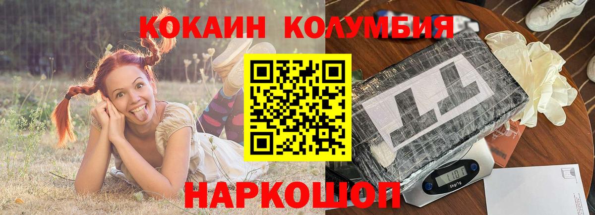 Кокаин VHQ Набережные Челны