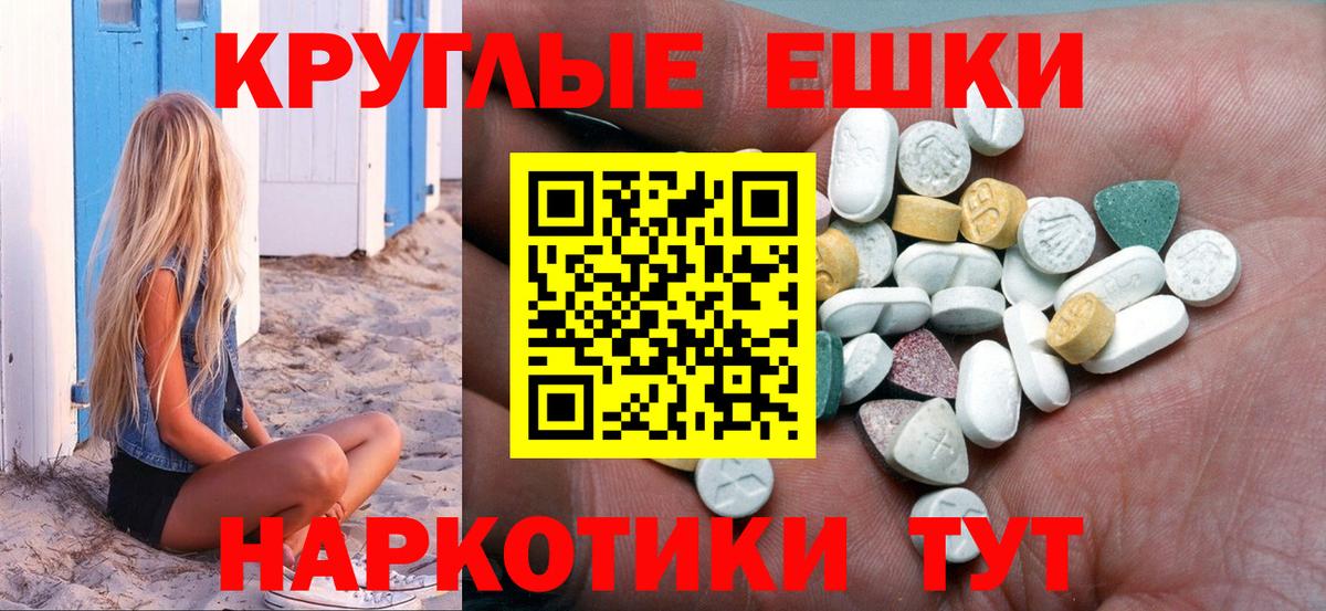 Экстази MDMA  Вход с VPN  Набережные Челны  Экстази 250 мг 