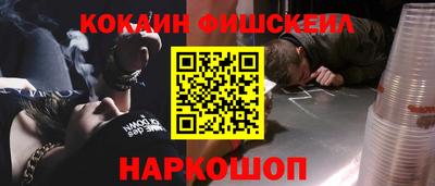 COCAINE Обнинск