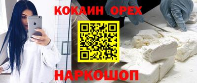 COCAINE Обнинск