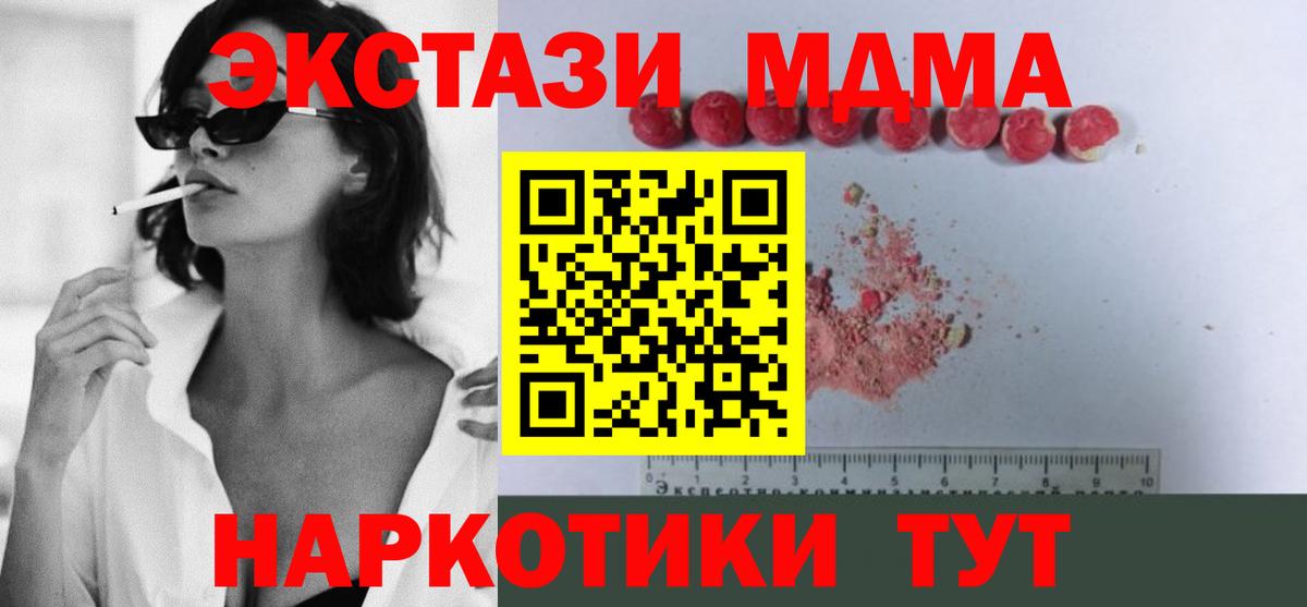 MDMA VHQ  Вход с VPN  МДМА молли  MDMA  Набережные Челны 