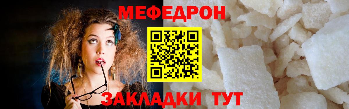 Набережные Челны  МЕФ  Мефедрон кристаллы  Меф  МЯУ-МЯУ mephedrone  Вход с VPN 