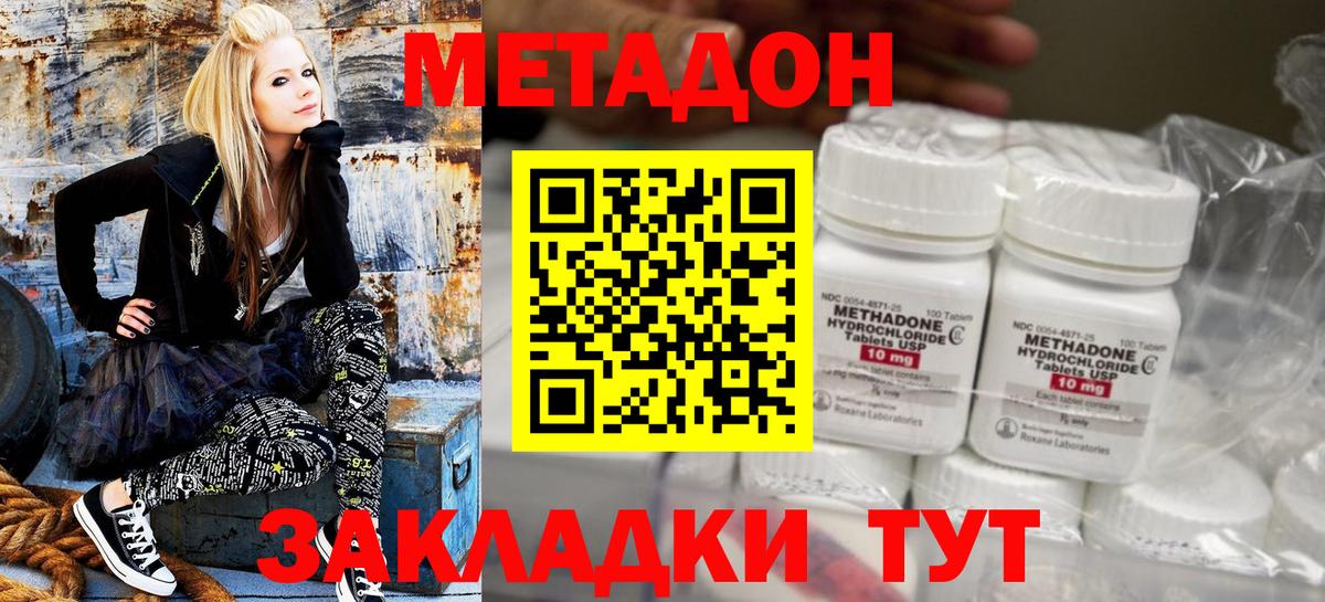 Метадон кристалл Набережные Челны