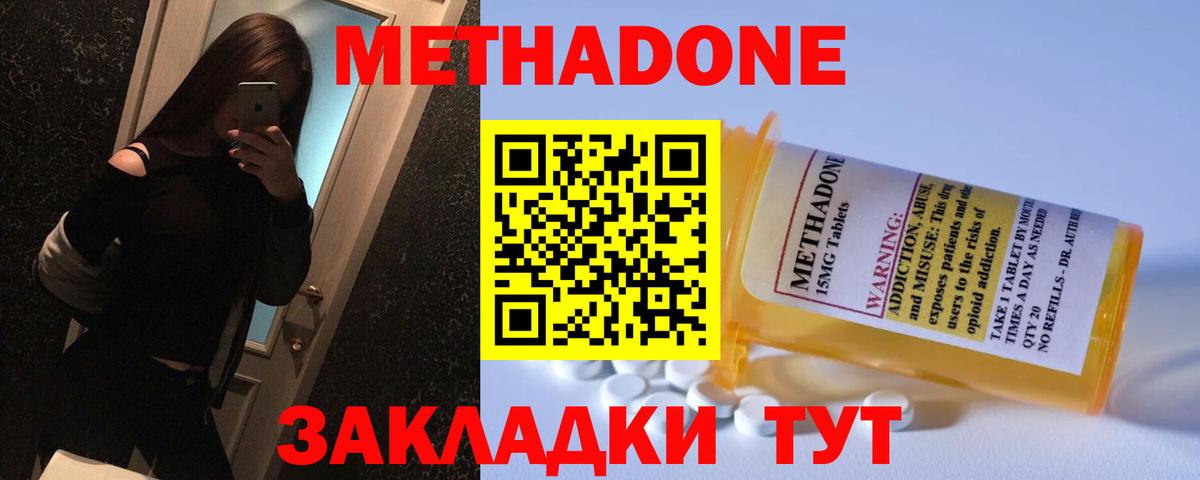 МЕТАДОН мёд  Вход с VPN  мориарти телеграм  Набережные Челны 