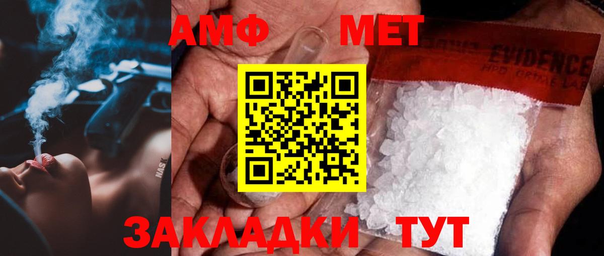 МЕТАМФЕТАМИН Декстрометамфетамин 99.9% Набережные Челны